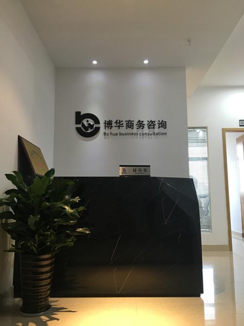 企业管理咨询：企业成长的催化剂