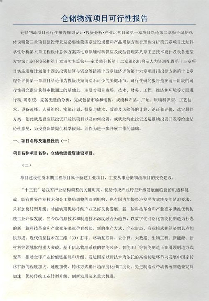 市场调研：走出四大误区